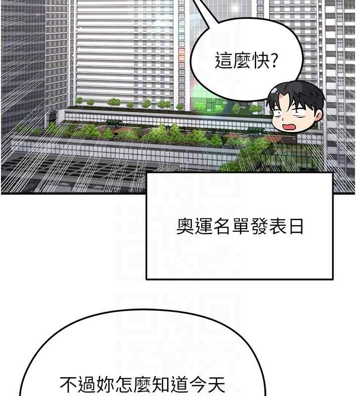 足球型男脱单指南第43話-公布奧運代表隊名單