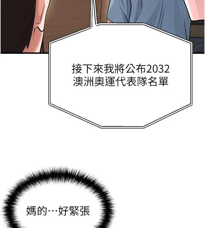 足球型男脫單指南第43話-公布奧運代表隊名單