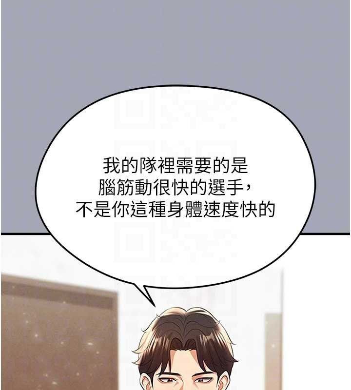 足球型男脱单指南第43話-公布奧運代表隊名單