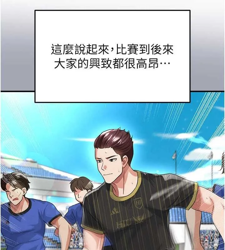 足球型男脫單指南第43話-公布奧運代表隊名單