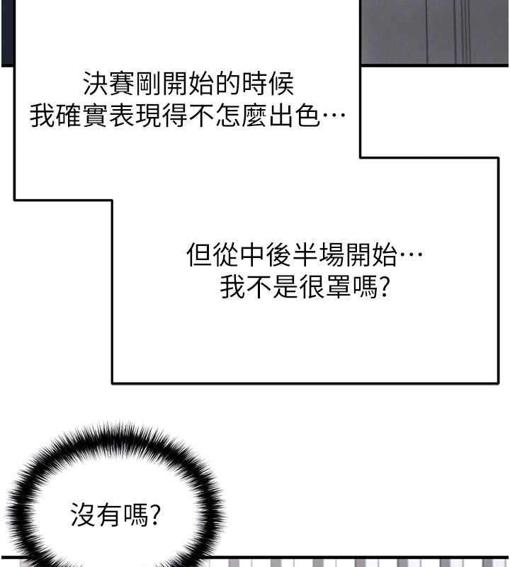 足球型男脱单指南第43話-公布奧運代表隊名單