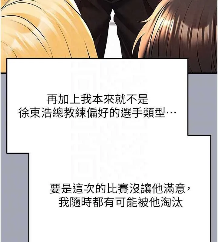 足球型男脫單指南第43話-公布奧運代表隊名單