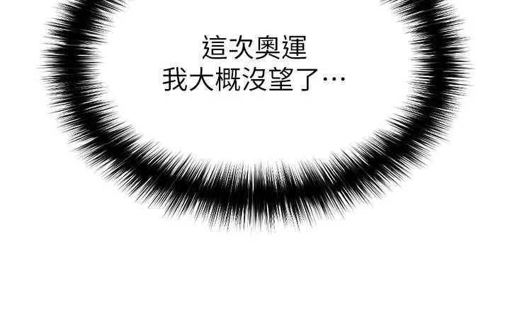 足球型男脫單指南第43話-公布奧運代表隊名單