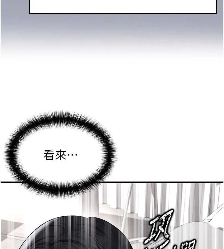 足球型男脫單指南第43話-公布奧運代表隊名單