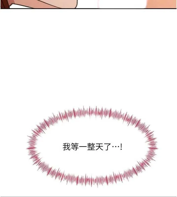 頂加套房的春天第48話-叮咚!我來吃阿姨了~