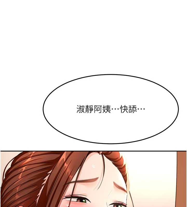 顶加套房的春天第48話-叮咚!我來吃阿姨了~