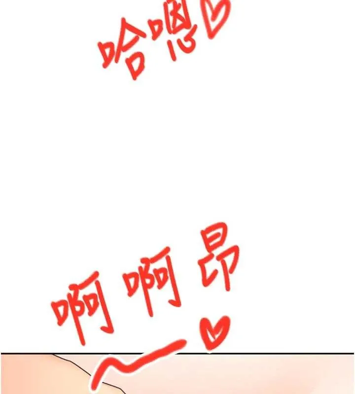 頂加套房的春天第48話-叮咚!我來吃阿姨了~