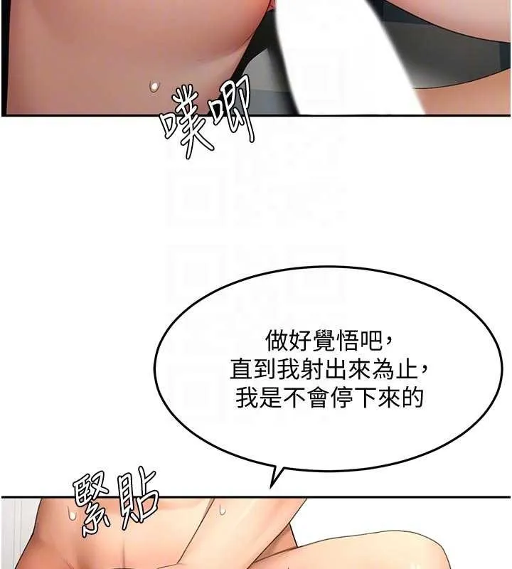 頂加套房的春天第48話-叮咚!我來吃阿姨了~