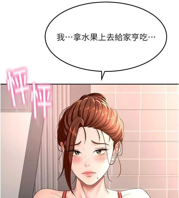 頂加套房的春天第48話-叮咚!我來吃阿姨了~