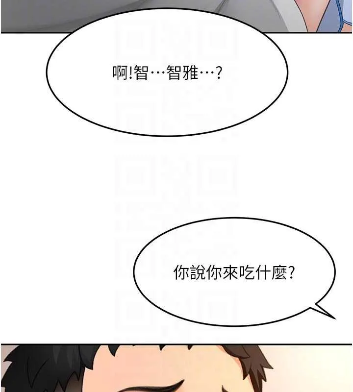 頂加套房的春天第48話-叮咚!我來吃阿姨了~