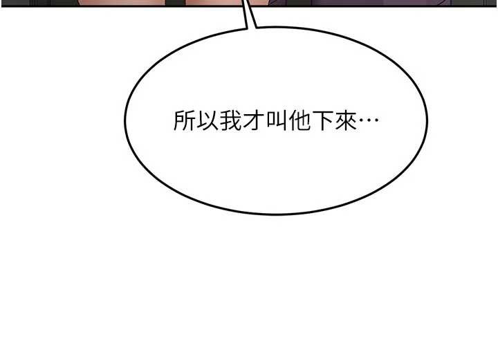 顶加套房的春天第48話-叮咚!我來吃阿姨了~