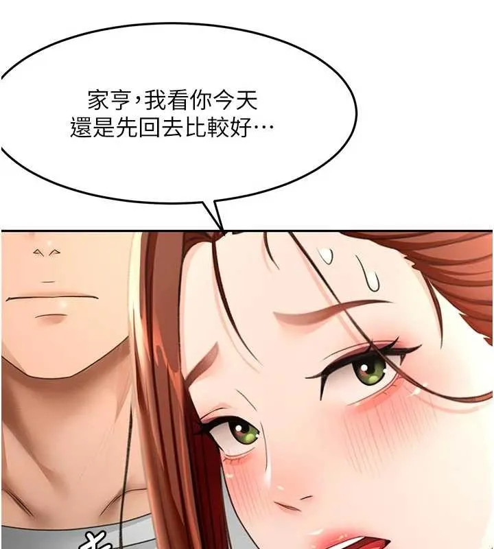 頂加套房的春天第48話-叮咚!我來吃阿姨了~