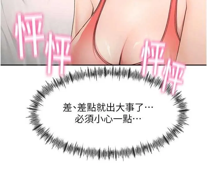 頂加套房的春天第48話-叮咚!我來吃阿姨了~