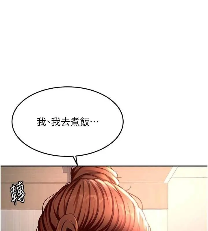 頂加套房的春天第48話-叮咚!我來吃阿姨了~