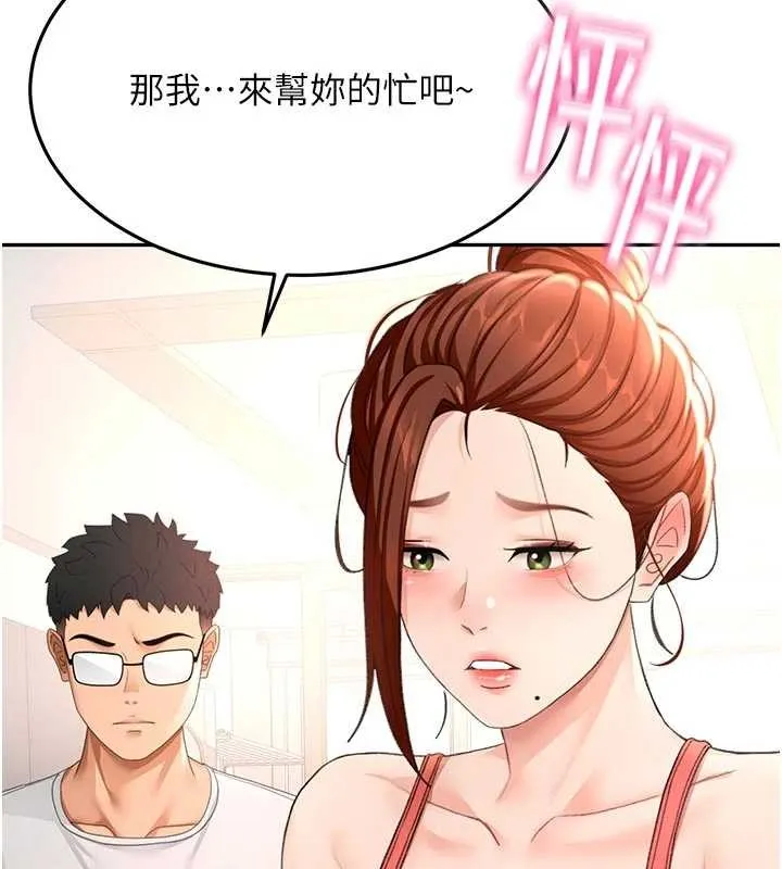 頂加套房的春天第48話-叮咚!我來吃阿姨了~