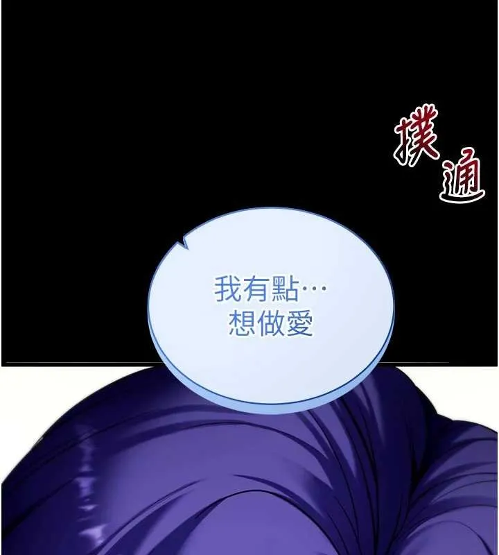 拜脫拜脫App第44話-這感覺&hellip;難道妳是第一次?