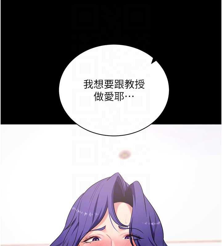 拜脱拜脱App第44話-這感覺…難道妳是第一次?
