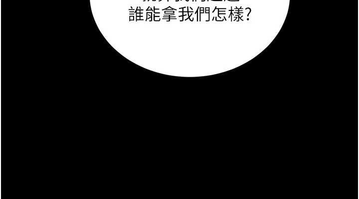 拜脱拜脱App第44話-這感覺…難道妳是第一次?