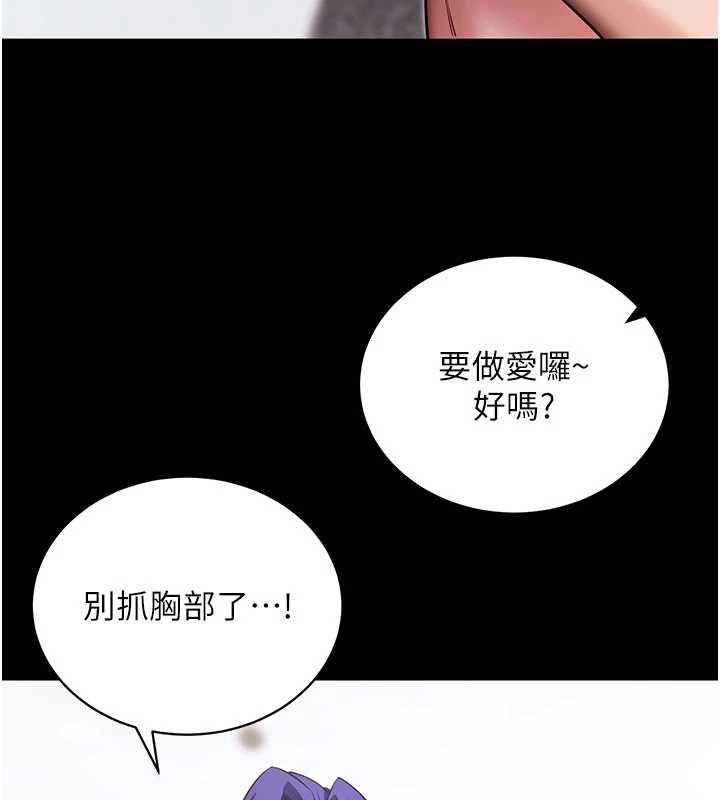 拜脱拜脱App第44話-這感覺&hellip;難道妳是第一次?