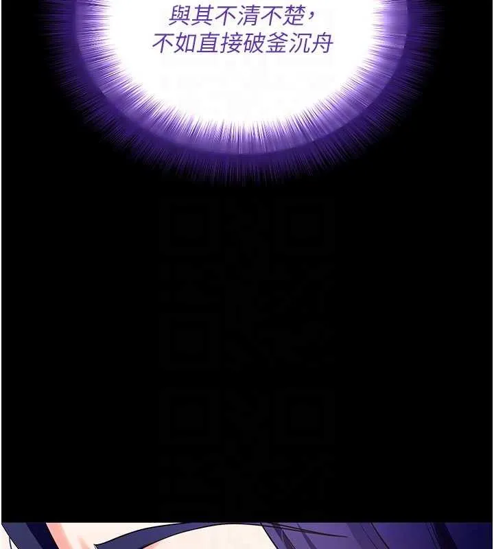 拜脫拜脫App第44話-這感覺&hellip;難道妳是第一次?
