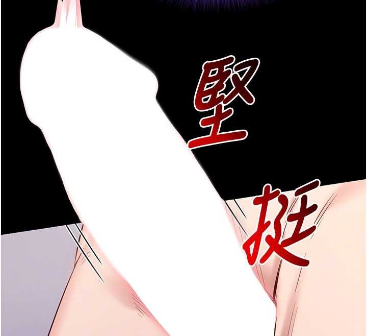 拜脱拜脱App第44話-這感覺…難道妳是第一次?