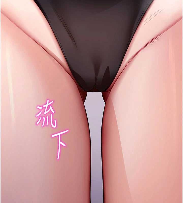 拜脫拜脫App第44話-這感覺&hellip;難道妳是第一次?