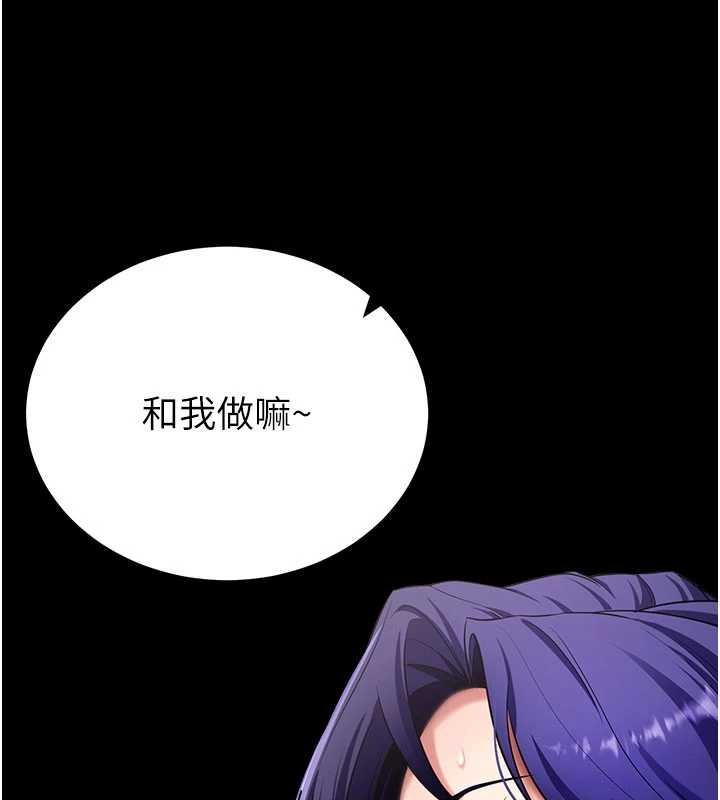 拜脱拜脱App第44話-這感覺&hellip;難道妳是第一次?