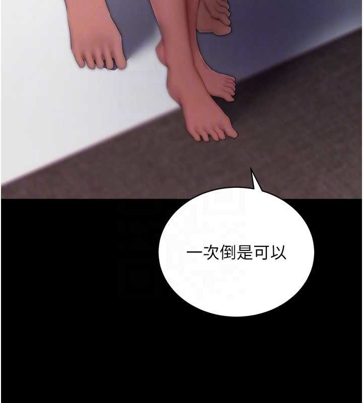 拜脫拜脫App第44話-這感覺&hellip;難道妳是第一次?