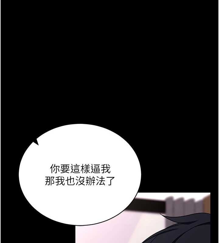 拜脱拜脱App第44話-這感覺…難道妳是第一次?