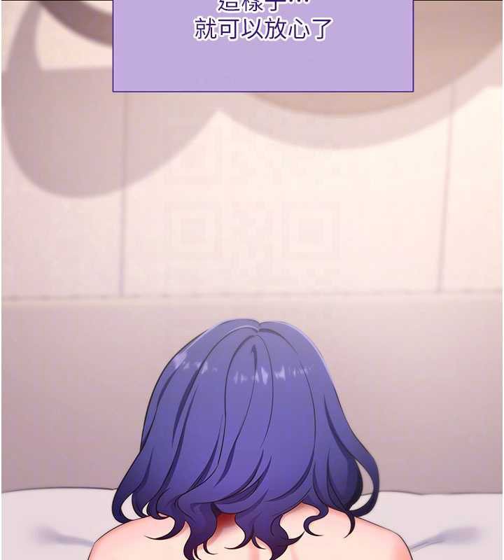 拜脫拜脫App第44話-這感覺&hellip;難道妳是第一次?