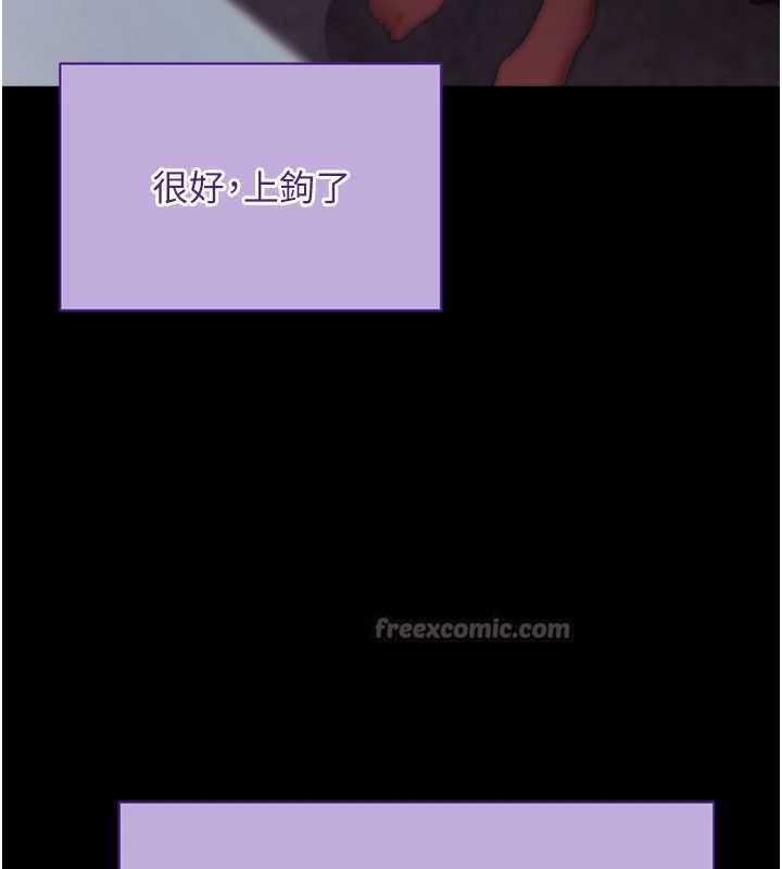 拜脱拜脱App第44話-這感覺&hellip;難道妳是第一次?