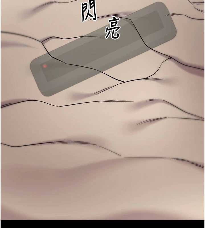 拜脱拜脱App第44話-這感覺…難道妳是第一次?