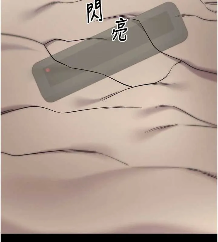 拜脫拜脫App第44話-這感覺&hellip;難道妳是第一次?
