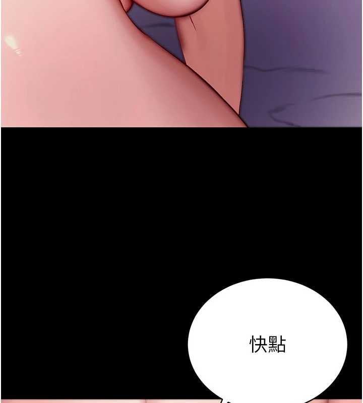 拜脫拜脫App第44話-這感覺&hellip;難道妳是第一次?
