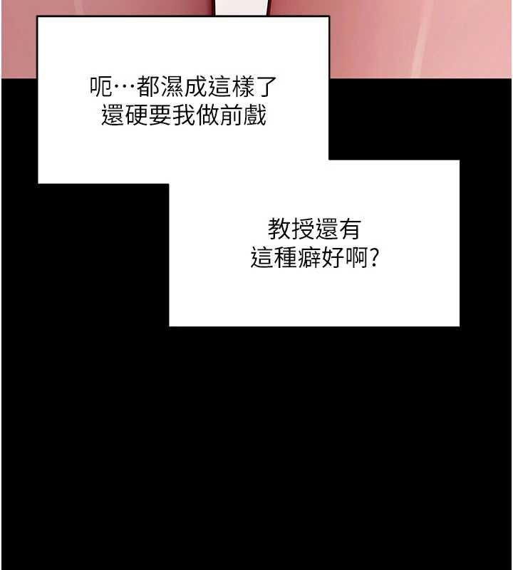 拜脱拜脱App第44話-這感覺&hellip;難道妳是第一次?