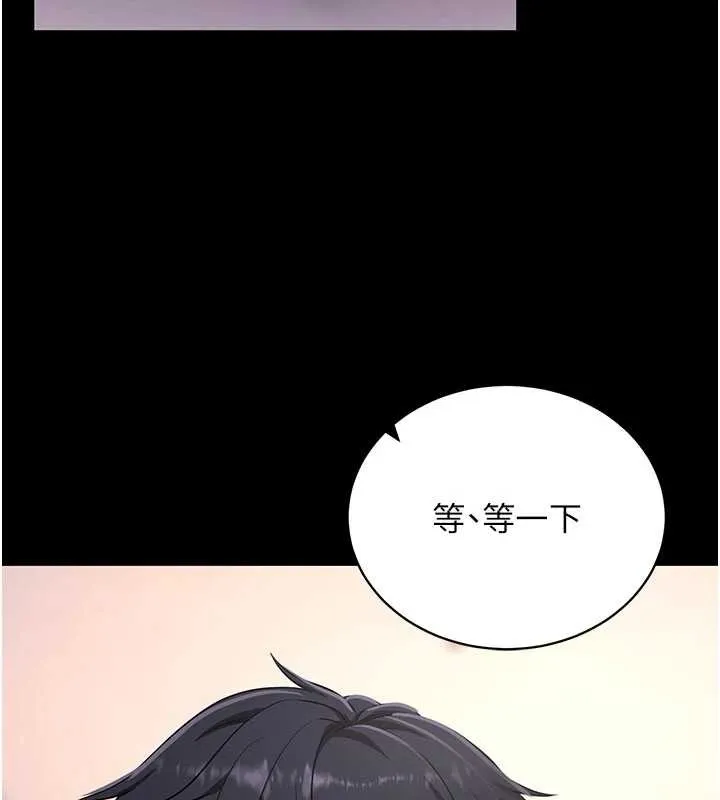 拜脫拜脫App第44話-這感覺&hellip;難道妳是第一次?