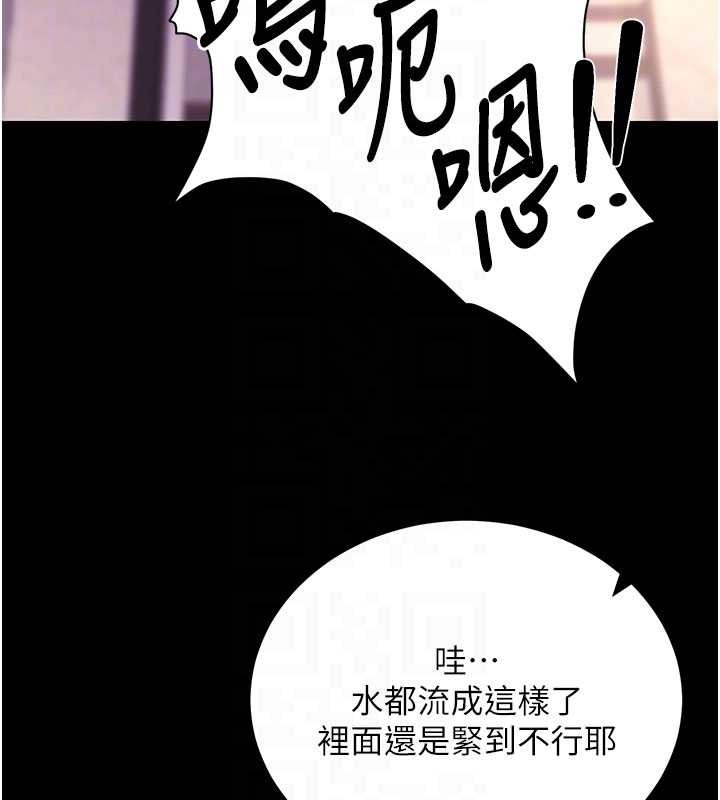 拜脱拜脱App第44話-這感覺…難道妳是第一次?