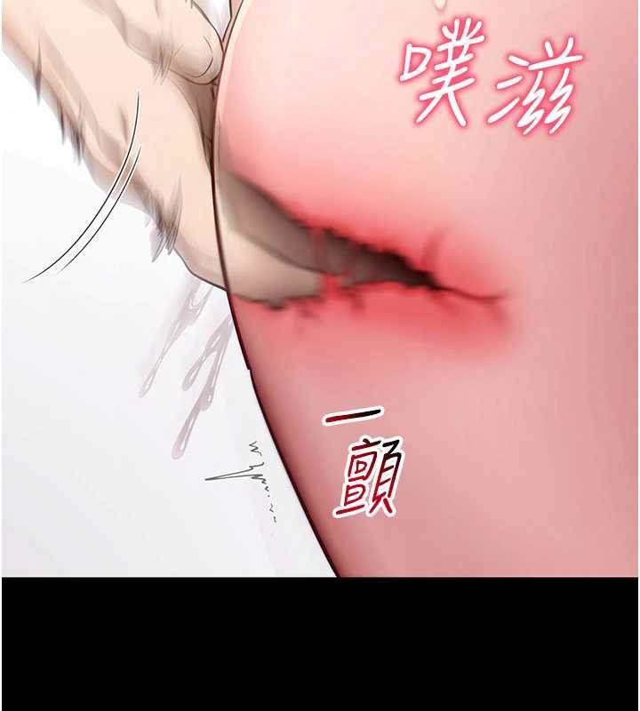 拜脱拜脱App第44話-這感覺…難道妳是第一次?