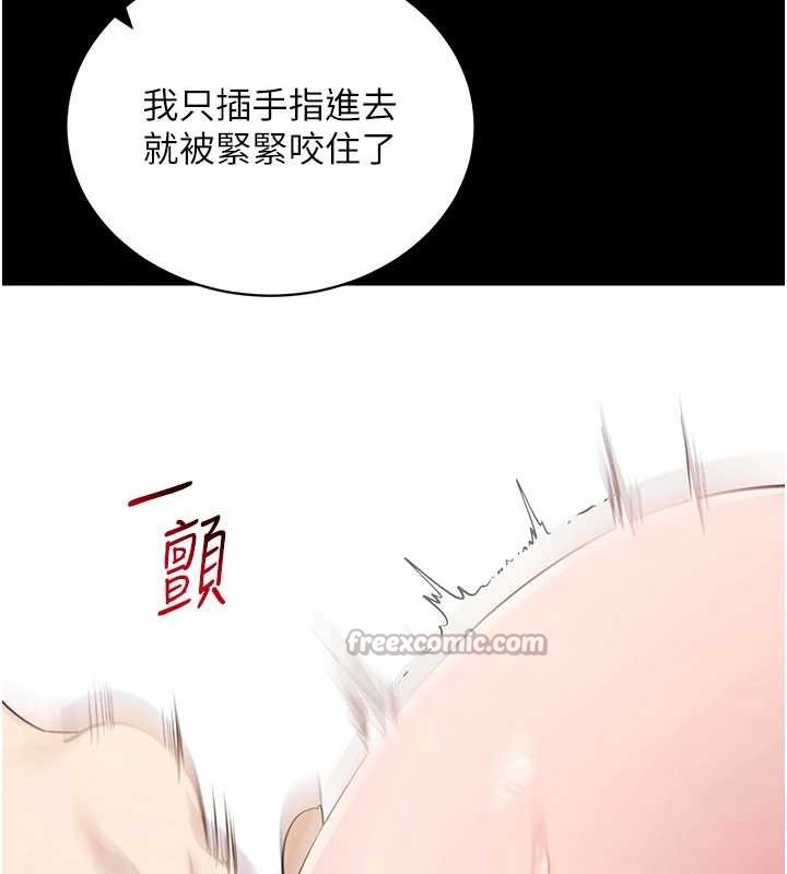 拜脱拜脱App第44話-這感覺…難道妳是第一次?