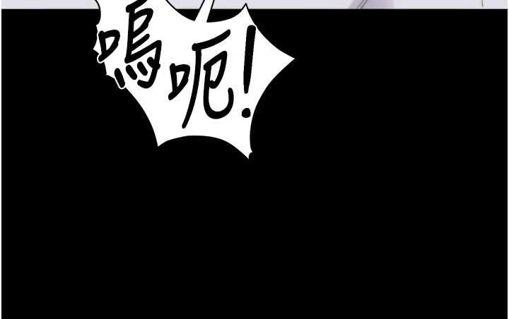 拜脱拜脱App第44話-這感覺…難道妳是第一次?