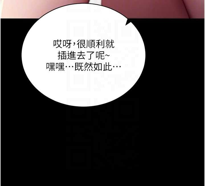 拜脱拜脱App第44話-這感覺…難道妳是第一次?