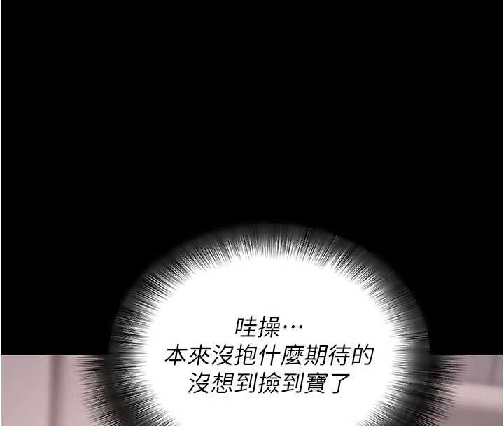 拜脱拜脱App第44話-這感覺…難道妳是第一次?