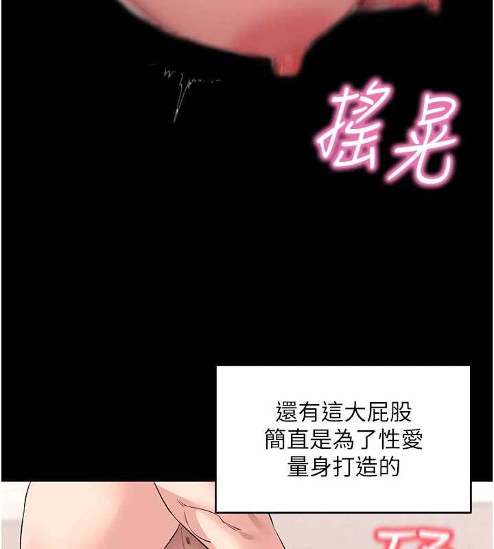 拜脱拜脱App第44話-這感覺…難道妳是第一次?