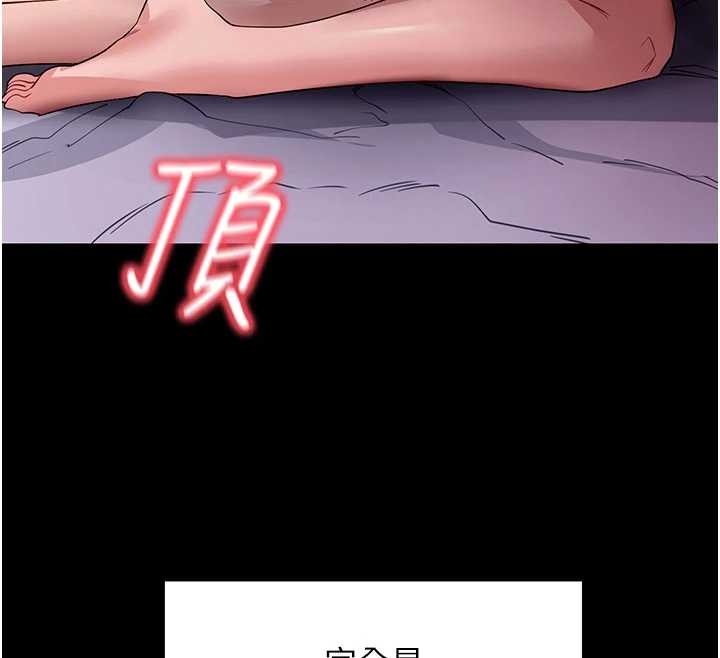 拜脱拜脱App第44話-這感覺…難道妳是第一次?