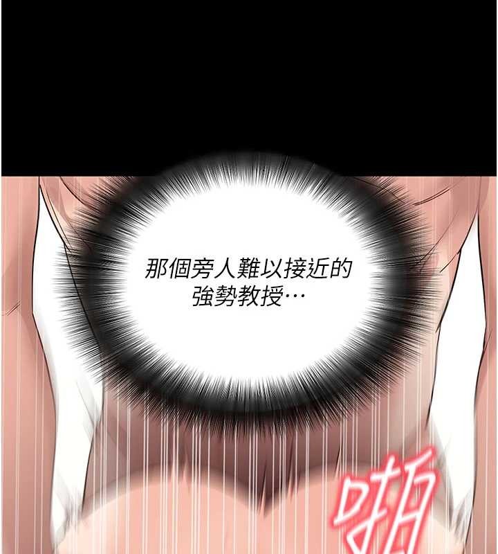 拜脫拜脫App第44話-這感覺&hellip;難道妳是第一次?