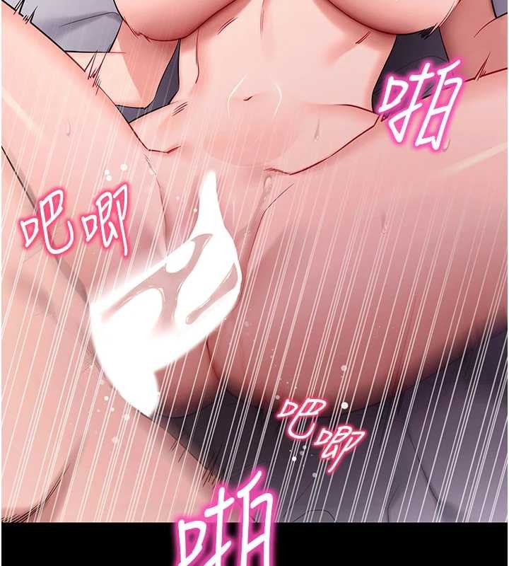 拜脫拜脫App第44話-這感覺&hellip;難道妳是第一次?