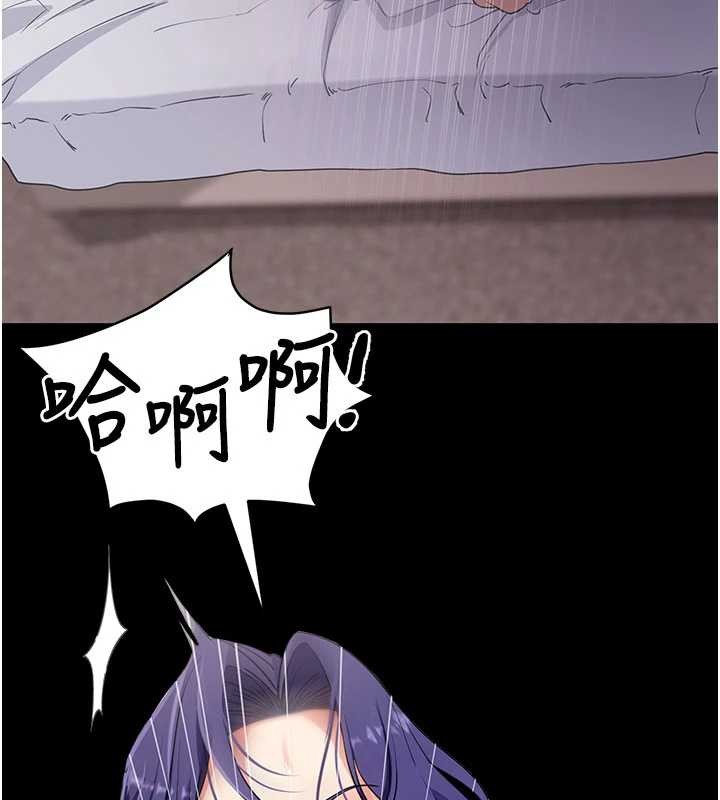 拜脱拜脱App第44話-這感覺…難道妳是第一次?