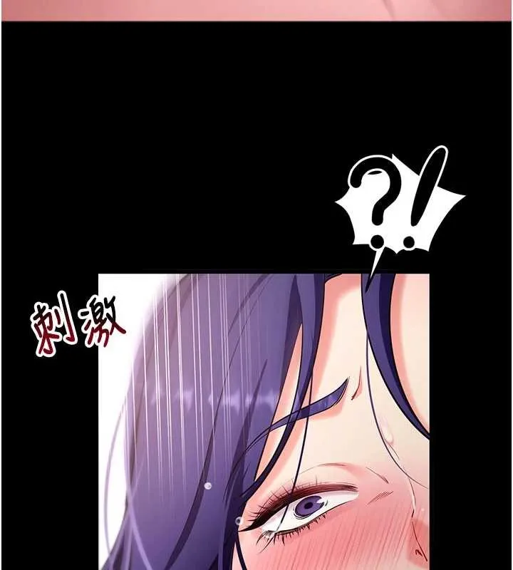 拜脫拜脫App第44話-這感覺&hellip;難道妳是第一次?