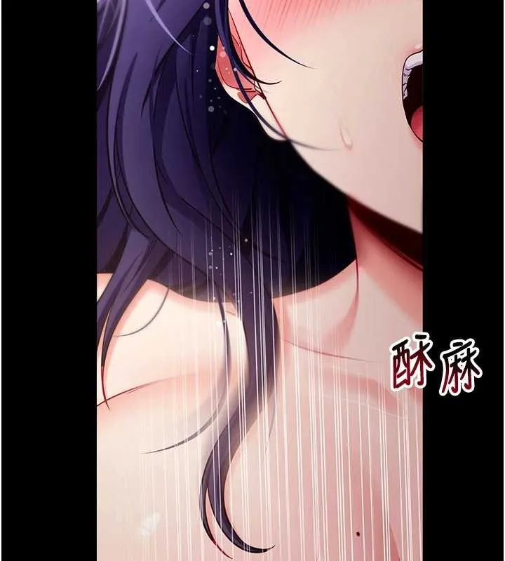 拜脫拜脫App第44話-這感覺&hellip;難道妳是第一次?