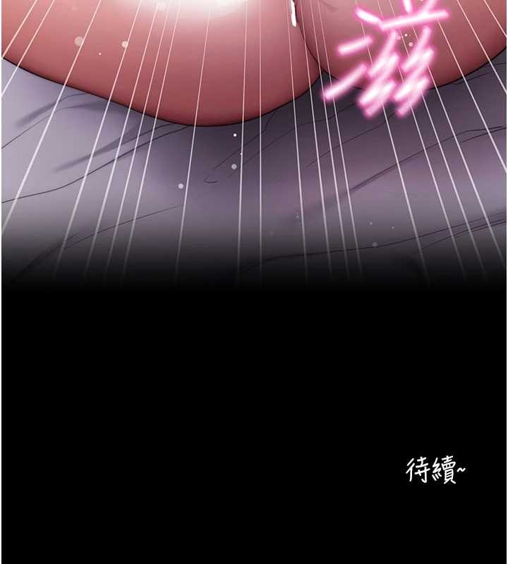 拜脱拜脱App第44話-這感覺…難道妳是第一次?